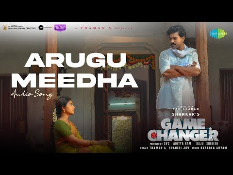 Arugu Meedha Lyrics