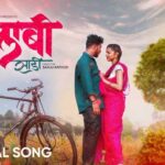 gulabi-sadi-lyrics-sanju-rathod-2024